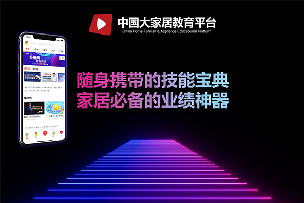 家具店长培训：如何打造一个默契的团队