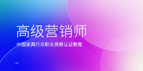 高级营销师.PNG